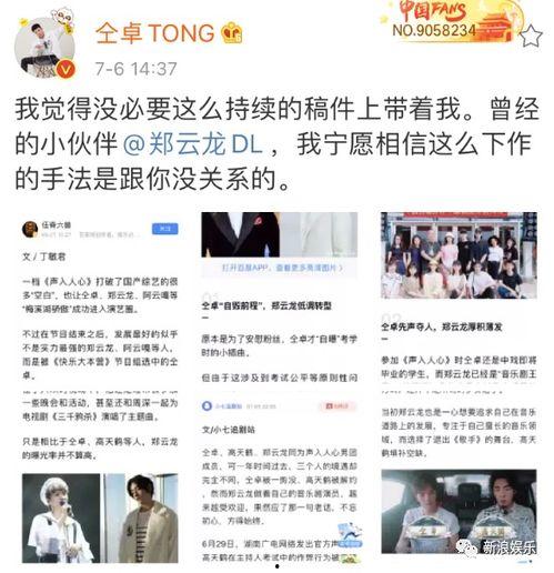 娱乐圈吃瓜歌自编,揭秘“吃瓜歌”背后的娱乐真相 第3张 娱乐圈吃瓜歌自编,揭秘“吃瓜歌”背后的娱乐真相 第3张