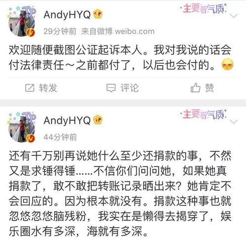 直播娱乐圈爆料真假,真真假假，揭秘明星幕后故事  第3张